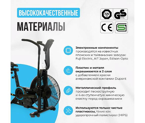 Велотренажер Аэробайк Oxygen A700 PRO