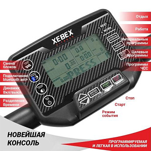 Купить Беговая дорожка Xebex ACRT-01 Инерционная  в Москве