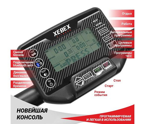 Беговая дорожка Xebex ACRT-01 Инерционная
