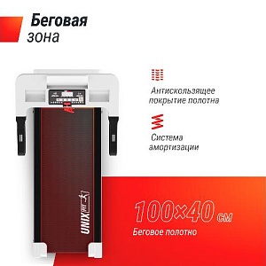 Купить Беговая дорожка Unix Fit ST-440N White  в Москве