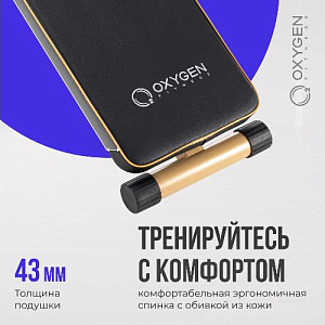 Купить Скамья Oxygen VINSON изогнутая домашняя  в Москве