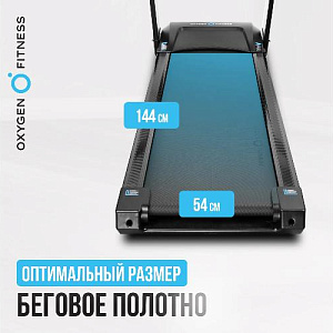 Купить Беговая дорожка Oxygen ARGON LED PRO полукоммерческая  в Москве