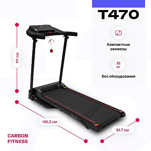 Купить Беговая дорожка Carbon fitness T470 домашняя  в Москве