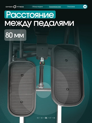 Эллиптический тренажер домашний Oxygen Fitness GALENA FLD