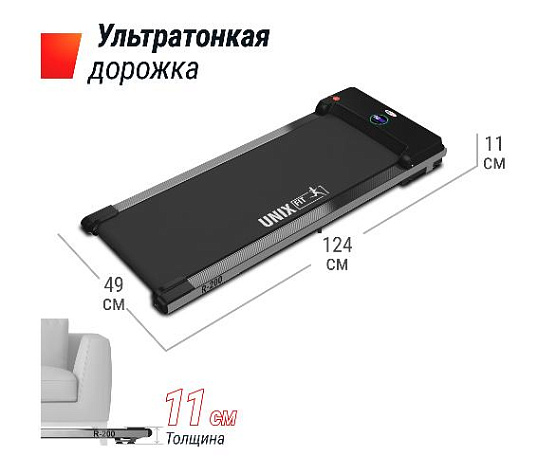 Беговая дорожка Unix Fit R-200 фото12