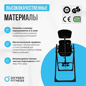 Купить Oxygen SPINEX Инверсионный стол домашний  в Москве