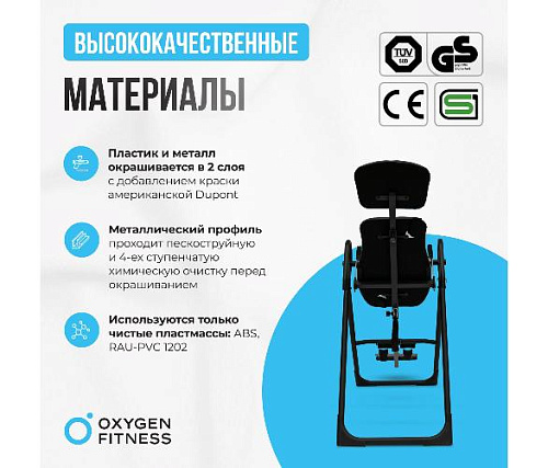 Инверсионный стол Oxygen SPINEX домашний
