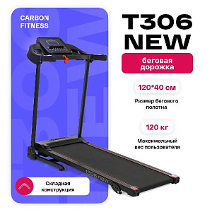 Купить Беговая дорожка Carbon fitness T306 NEW домашняя в Москве