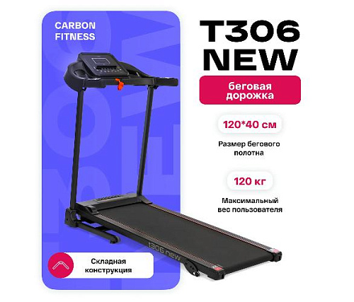 Беговая дорожка Carbon fitness T306 NEW домашняя