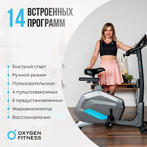 Купить Велотренажер Oxygen GURU CONCEPT домашний в Москве