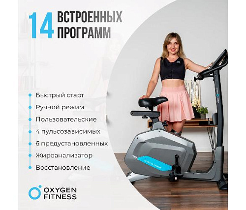 Велотренажер вертикальный Oxygen Guru Concept домашний