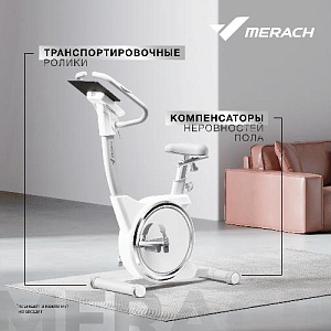 Купить Велотренажер Merach MR-636 домашний  в Москве