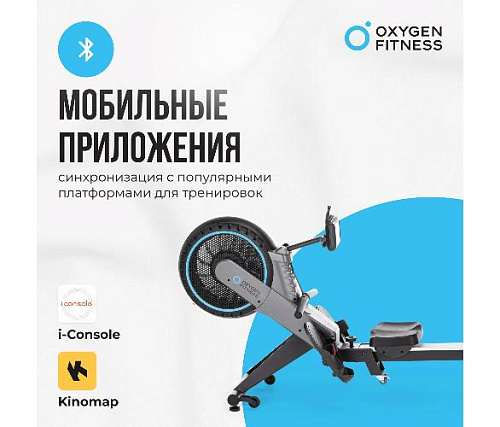 Гребной тренажер Oxygen AIRBORNE домашний