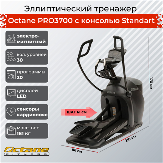 Кардиотренажер Octane PRO3700 с консолью Standart фото7