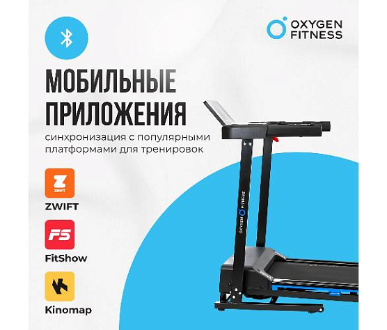 Беговая дорожка Oxygen MANGAN B домашняя фото11