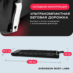 Купить Беговая дорожка Svensson Body Labs EMPOWER домашняя в Москве