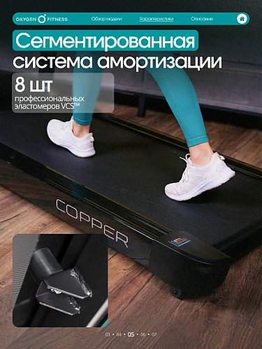 Беговая дорожка Oxygen Fitness COPPER