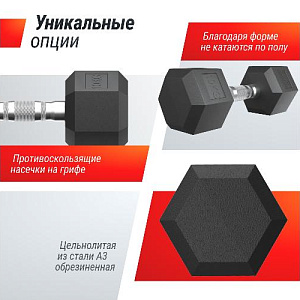 Купить Unix Fit Гантель гексагональная обрезиненная 10 кг / шт. в Москве