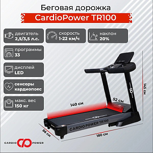 Купить Беговая дорожка CardioPower TR100 в Москве