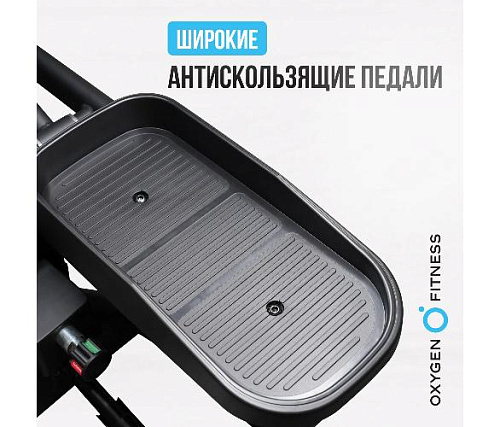 Эллиптический тренажер Oxygen IDAHO (домашний)
