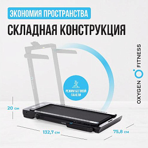 Купить Беговая дорожка Oxygen SCANDIUM B домашняя в Москве