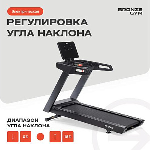 Купить Беговая дорожка Bronze Gym INFERNO профессиональная  в Москве