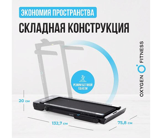 Беговая дорожка Oxygen SCANDIUM B домашняя фото13