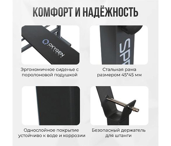 Скамья для жима со стойками Oxygen SPRINGFIELD (черная) фото5