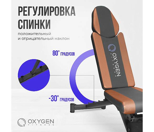 Силовая скамья Oxygen TOLEDO