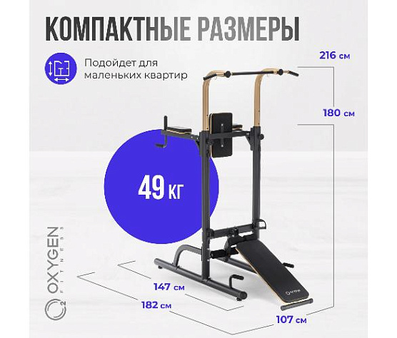 Турник 3 в 1 Oxygen LOGAN домашний фото13