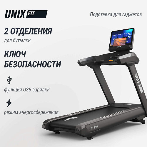 Беговая дорожка UNIX Fit T-1350 PRO (25 TFT)