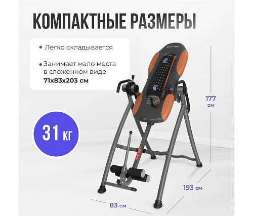 Инверсионный стол Oxygen SPINE DELUXE домашний