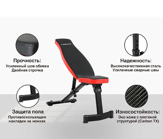 Силовая универсальная скамья Unix Fit BENCH 130 фото1