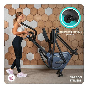 Купить Эллиптический тренажер Carbon fitness E70 домашний  в Москве