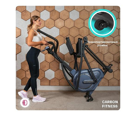 Эллиптический тренажер Carbon Fitness E70 (домашний) фото21