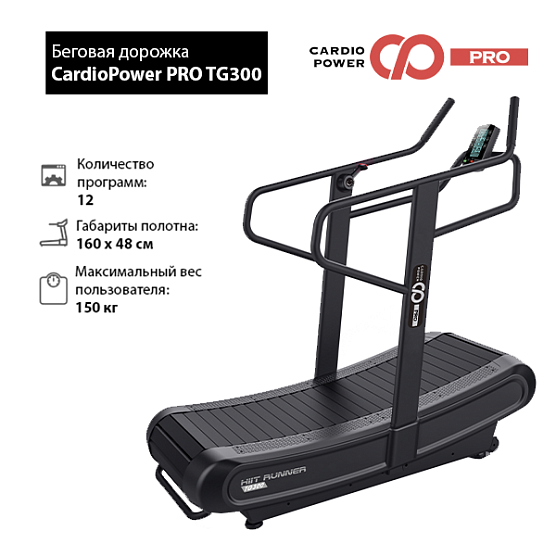 Беговая дорожка Cardiopower PRO TG300 фото1
