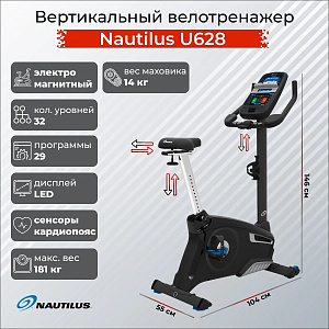 Купить Велотренажер Nautilus U628 в Москве
