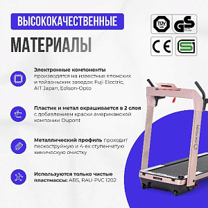 Купить Беговая дорожка Oxygen M-CONCEPT SPORT (SOFT PINK) домашняя  в Москве