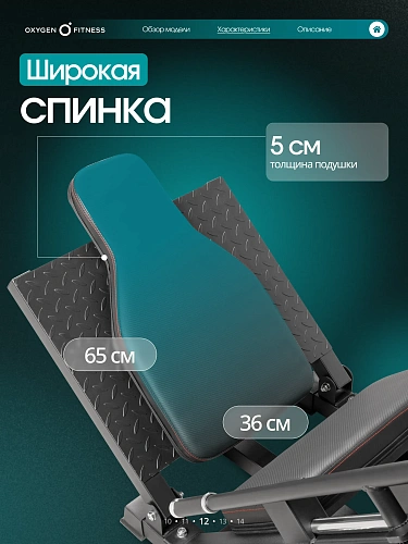 Жим ногами/Гакк-присед Oxygen Fitness BROOKS