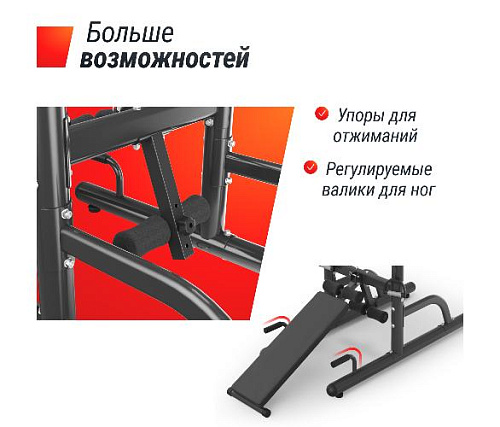 Турник-пресс-брусья Unix Fit TOWER 170P