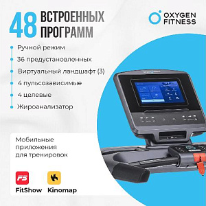 Купить Беговая дорожка Oxygen COBALT TFT PRO полукоммерческая в Москве