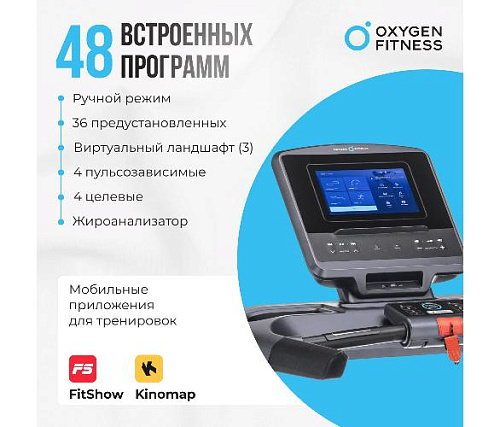 Беговая дорожка Oxygen COBALT TFT PRO полукоммерческая