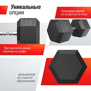 Купить Unix Fit Гантель гексагональная обрезиненная 50 кг / шт. в Москве