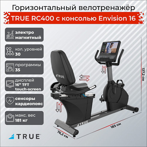 Велотренажер True Fitness RC400 горизонтальный с консолью Envision 16 Купить Велотренажер True Fitness RC400 горизонтальный с консолью Envision 16 в Москве