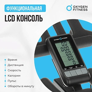 Купить Спин-байк домашний OXYGEN FITNESS SPIN TURBO в Москве