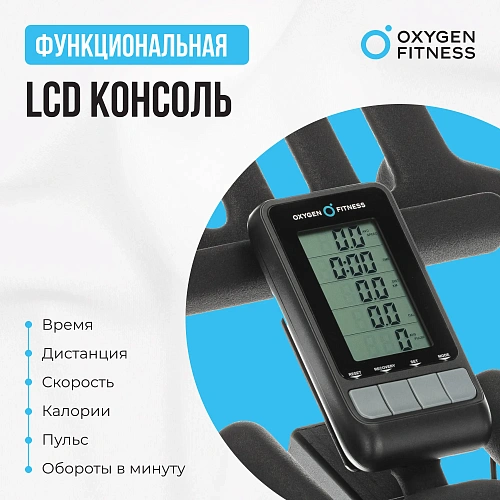 Спин-байк домашний OXYGEN FITNESS SPIN TURBO