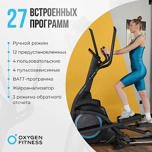 Купить Эллиптический тренажер Oxygen IDAHO домашний  в Москве