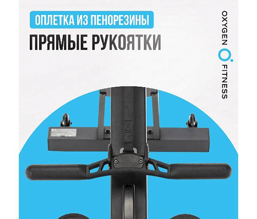 Гребной тренажер Oxygen RW700 PRO