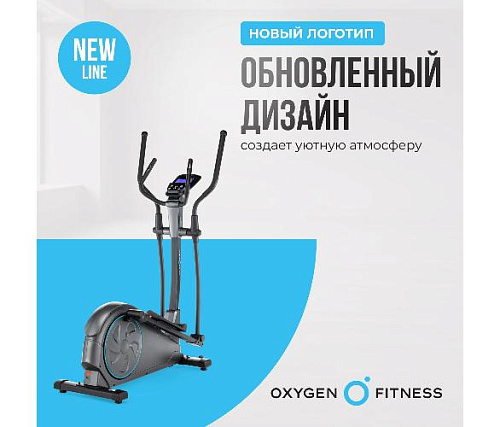 Эллиптический тренажер Oxygen CASCADE EL (домашний)