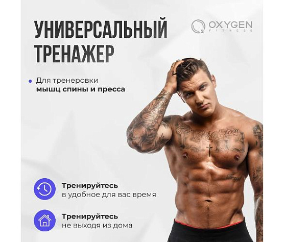 Гиперэкстензия Oxygen TACOMA (черный) фото4